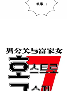 Page 1385 of 男公关与富家女 1-72 END - preview thumbnail