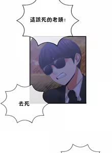 Page 1386 of 男公关与富家女 1-72 END - preview thumbnail