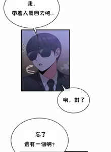 Page 1387 of 男公关与富家女 1-72 END - preview thumbnail