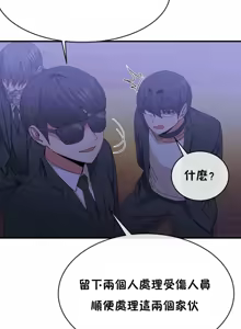 Page 1388 of 男公关与富家女 1-72 END - preview thumbnail
