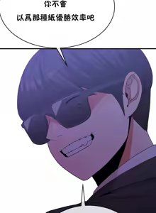 Page 1390 of 男公关与富家女 1-72 END - preview thumbnail