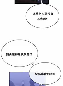 Page 1392 of 男公关与富家女 1-72 END - preview thumbnail