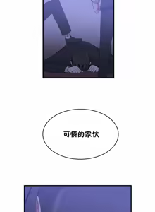 Page 1394 of 男公关与富家女 1-72 END - preview thumbnail