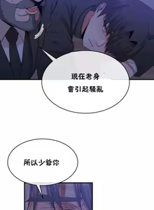 Page 1396 of 男公关与富家女 1-72 END - preview thumbnail