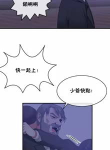 Page 1397 of 男公关与富家女 1-72 END - preview thumbnail