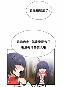 Page 1404 of 男公关与富家女 1-72 END - preview thumbnail