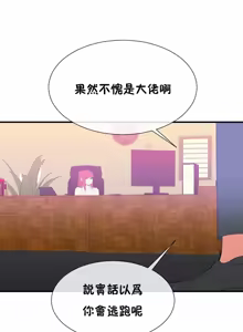 Page 1411 of 男公关与富家女 1-72 END - preview thumbnail