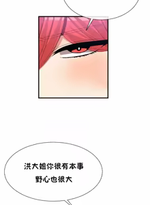 Page 1414 of 男公关与富家女 1-72 END - preview thumbnail