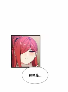 Page 1415 of 男公关与富家女 1-72 END - preview thumbnail