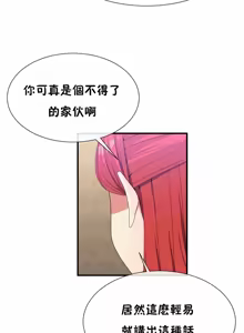 Page 1420 of 男公关与富家女 1-72 END - preview thumbnail