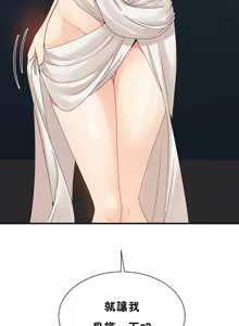 Page 1423 of 男公关与富家女 1-72 END - preview thumbnail