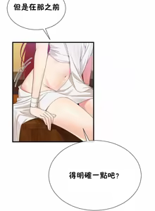 Page 1424 of 男公关与富家女 1-72 END - preview thumbnail