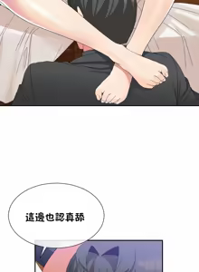 Page 1431 of 男公关与富家女 1-72 END - preview thumbnail