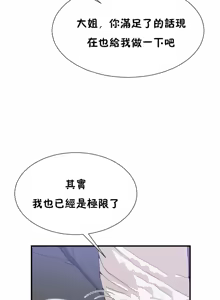 Page 1448 of 男公关与富家女 1-72 END - preview thumbnail