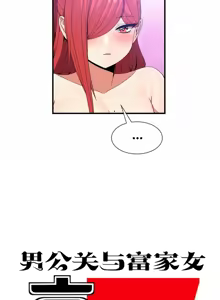 Page 1449 of 男公关与富家女 1-72 END - preview thumbnail