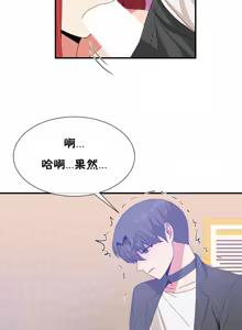 Page 1450 of 男公关与富家女 1-72 END - preview thumbnail