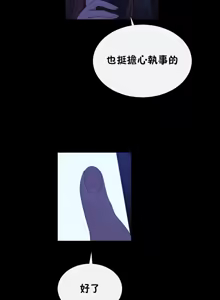 Page 1468 of 男公关与富家女 1-72 END - preview thumbnail