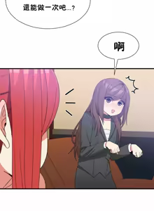 Page 1474 of 男公关与富家女 1-72 END - preview thumbnail