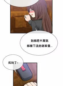 Page 1476 of 男公关与富家女 1-72 END - preview thumbnail
