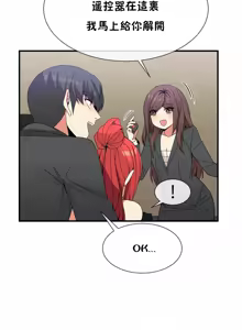 Page 1477 of 男公关与富家女 1-72 END - preview thumbnail