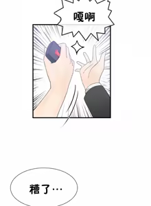 Page 1478 of 男公关与富家女 1-72 END - preview thumbnail