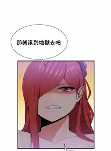 Page 1479 of 男公关与富家女 1-72 END - preview thumbnail