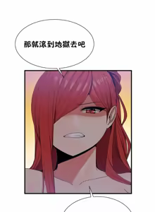 Page 1480 of 男公关与富家女 1-72 END - preview thumbnail