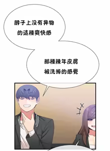 Page 1484 of 男公关与富家女 1-72 END - preview thumbnail