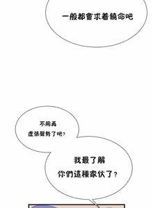 Page 1486 of 男公关与富家女 1-72 END - preview thumbnail