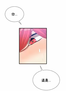 Page 1488 of 男公关与富家女 1-72 END - preview thumbnail