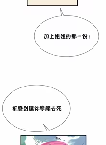 Page 1491 of 男公关与富家女 1-72 END - preview thumbnail