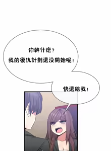 Page 1492 of 男公关与富家女 1-72 END - preview thumbnail