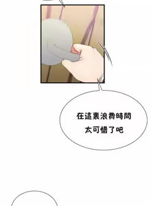 Page 1497 of 男公关与富家女 1-72 END - preview thumbnail