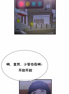 Page 1500 of 男公关与富家女 1-72 END - preview thumbnail