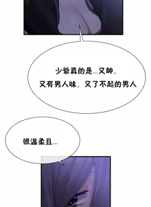Page 1502 of 男公关与富家女 1-72 END - preview thumbnail