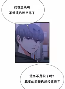 Page 1506 of 男公关与富家女 1-72 END - preview thumbnail