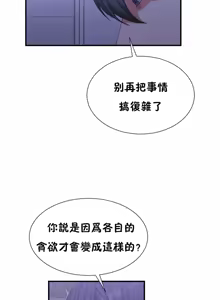 Page 1509 of 男公关与富家女 1-72 END - preview thumbnail