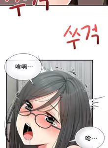 Page 153 of 男公关与富家女 1-72 END - preview thumbnail