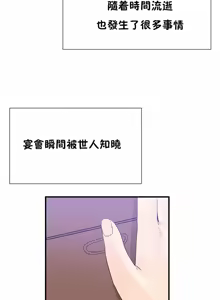 Page 1562 of 男公关与富家女 1-72 END - preview thumbnail