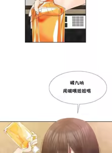 Page 16 of 男公关与富家女 1-72 END - preview thumbnail