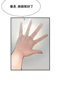 Page 164 of 男公关与富家女 1-72 END - preview thumbnail
