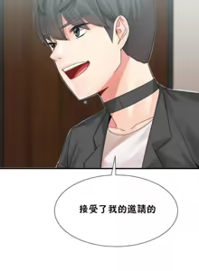 Page 169 of 男公关与富家女 1-72 END - preview thumbnail
