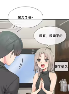 Page 172 of 男公关与富家女 1-72 END - preview thumbnail