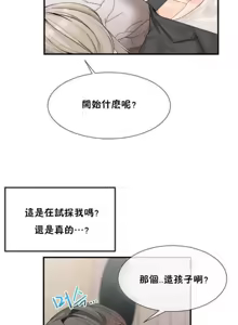 Page 178 of 男公关与富家女 1-72 END - preview thumbnail