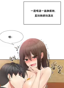 Page 18 of 男公关与富家女 1-72 END - preview thumbnail