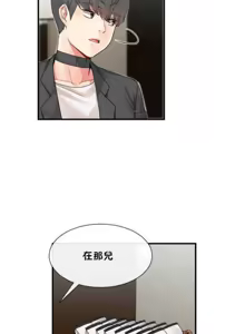 Page 181 of 男公关与富家女 1-72 END - preview thumbnail
