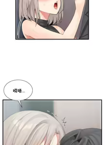 Page 196 of 男公关与富家女 1-72 END - preview thumbnail