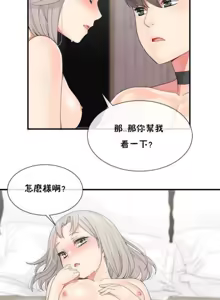Page 199 of 男公关与富家女 1-72 END - preview thumbnail