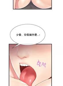 Page 204 of 男公关与富家女 1-72 END - preview thumbnail