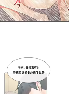 Page 214 of 男公关与富家女 1-72 END - preview thumbnail